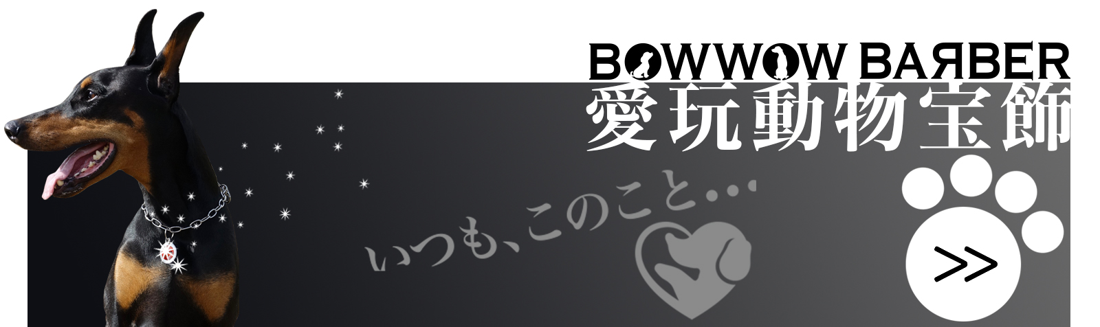 BOWWOW_BARBER_KAMAKURA