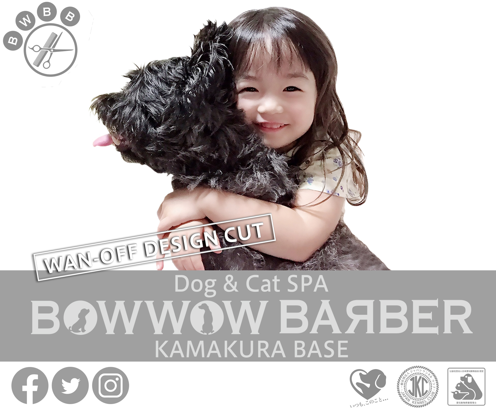 BOWWOW_BARBER_KAMAKURA